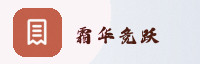 合作伙伴