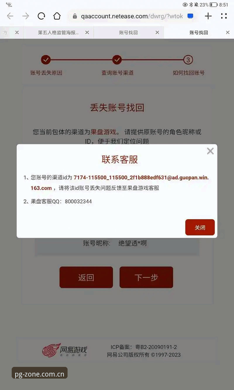 PG电子娱乐平台注册下载受阻？一份实用的故障排查指南