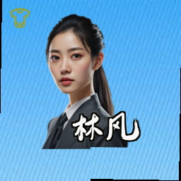 林风